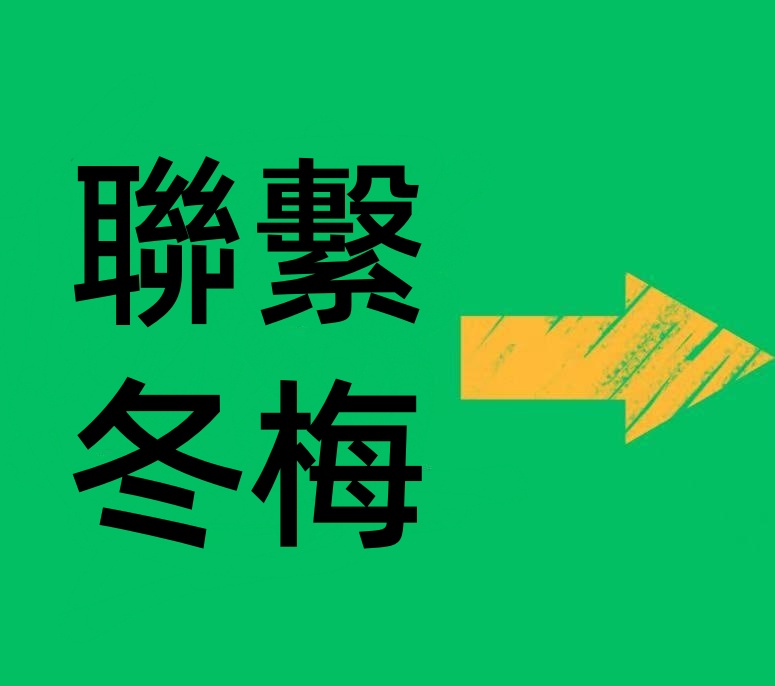 Contact YuanYuan